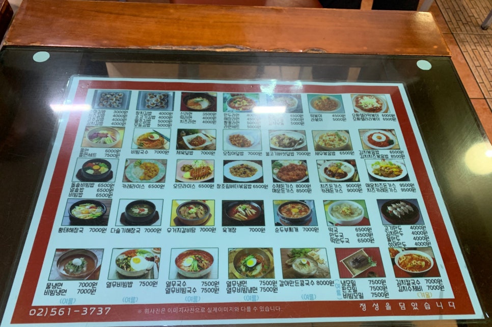 1095분식 이미지