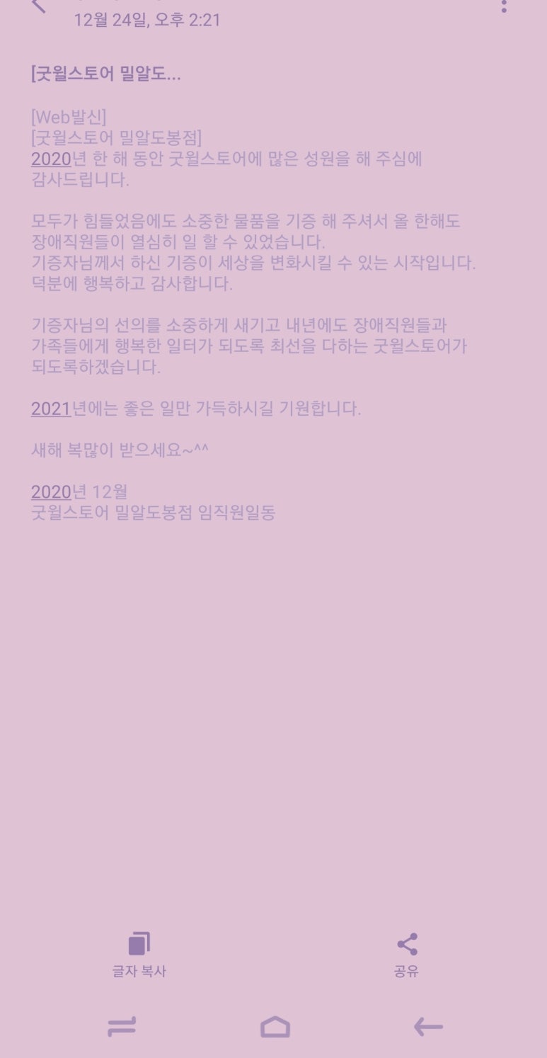 굿윌스토어밀알도봉점 이미지