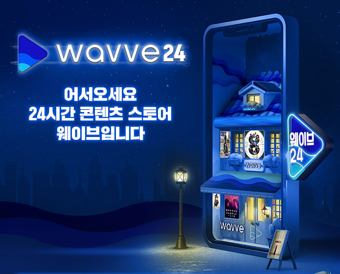 오웨이브 이미지