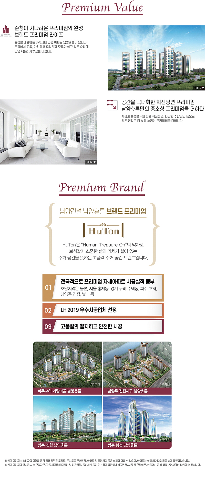 남양농업협동조합 이미지