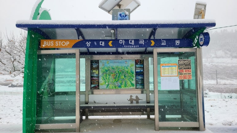 하대곡 이미지