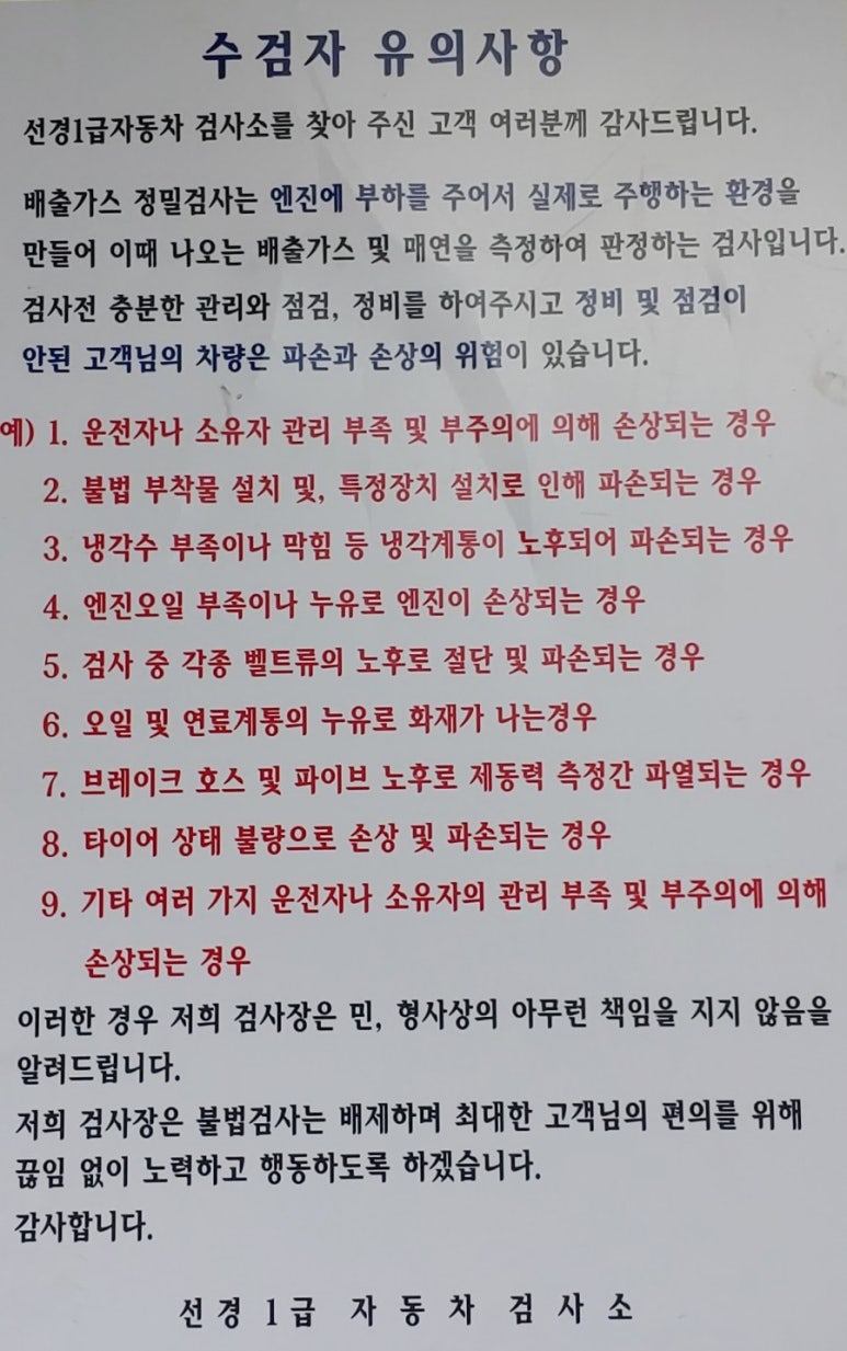 서울종합1급자동차공업사 이미지
