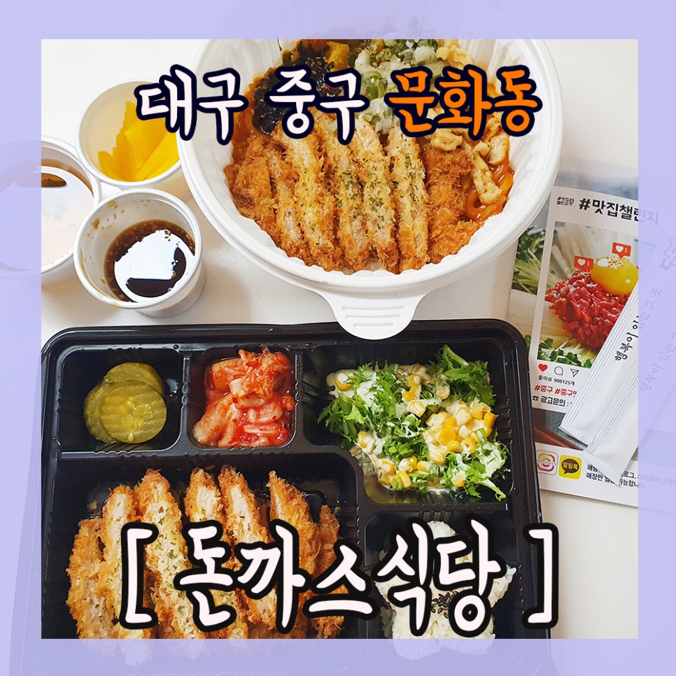 돈까스식당 이미지