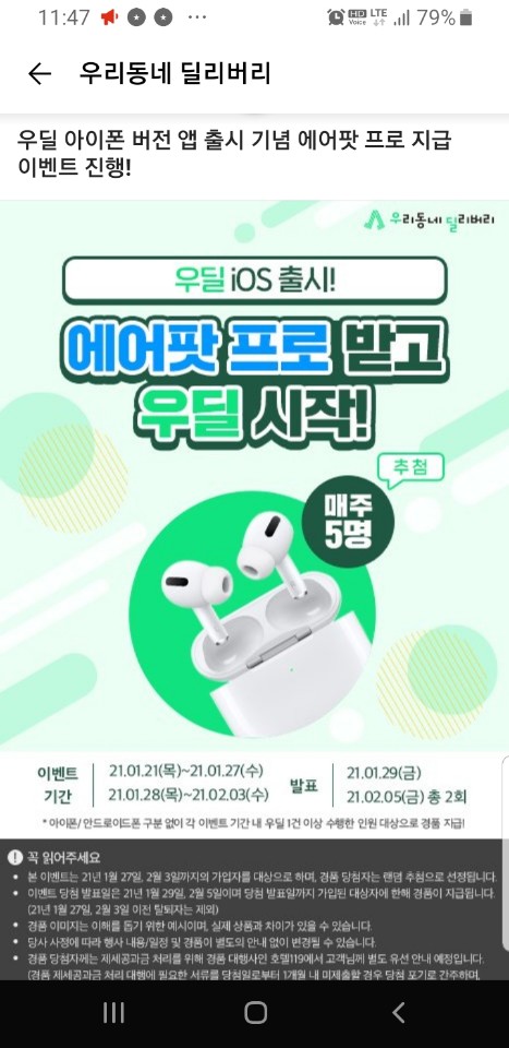 우리편의점수퍼 이미지