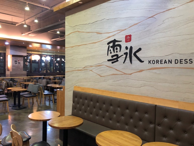 설빙용인 이미지