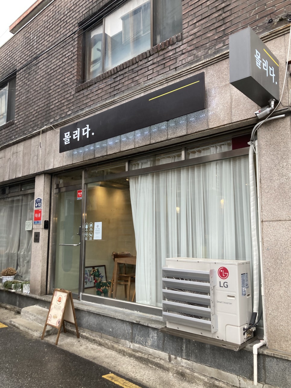 몰리고;몰리다 이미지