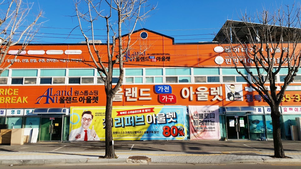 반품아울렛 이미지