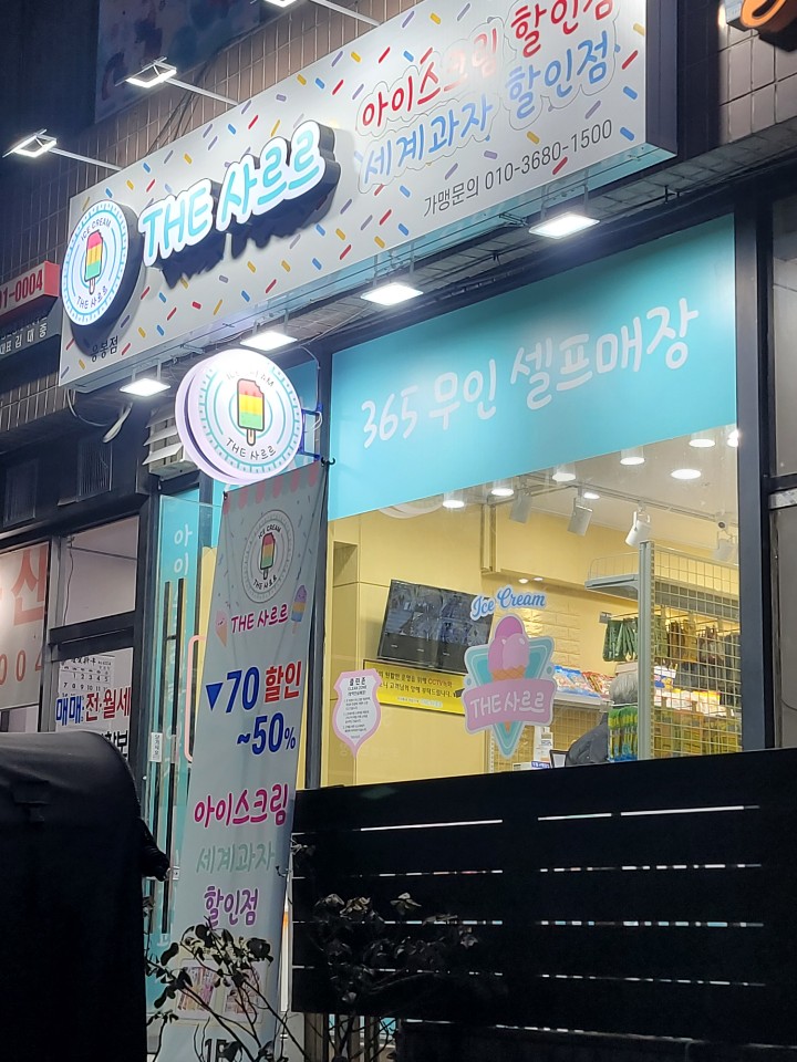 더사르르 이미지
