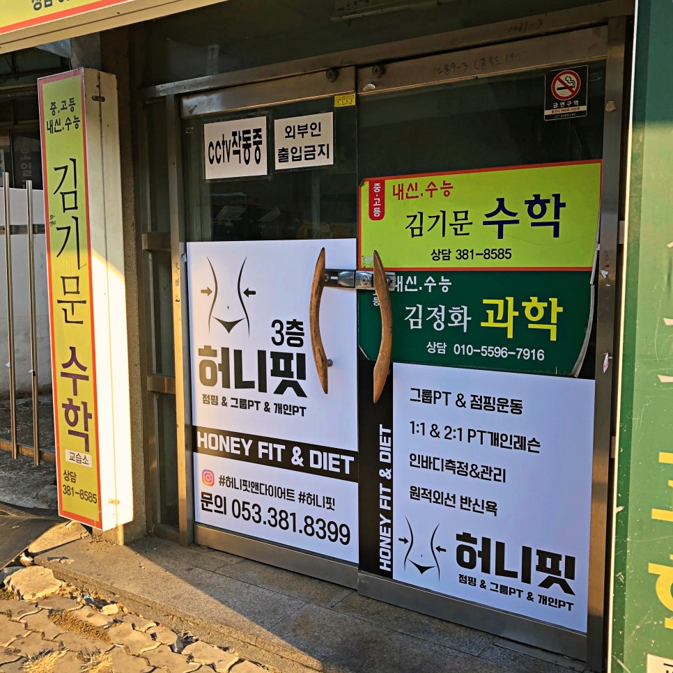 허니점핑다이어트 이미지