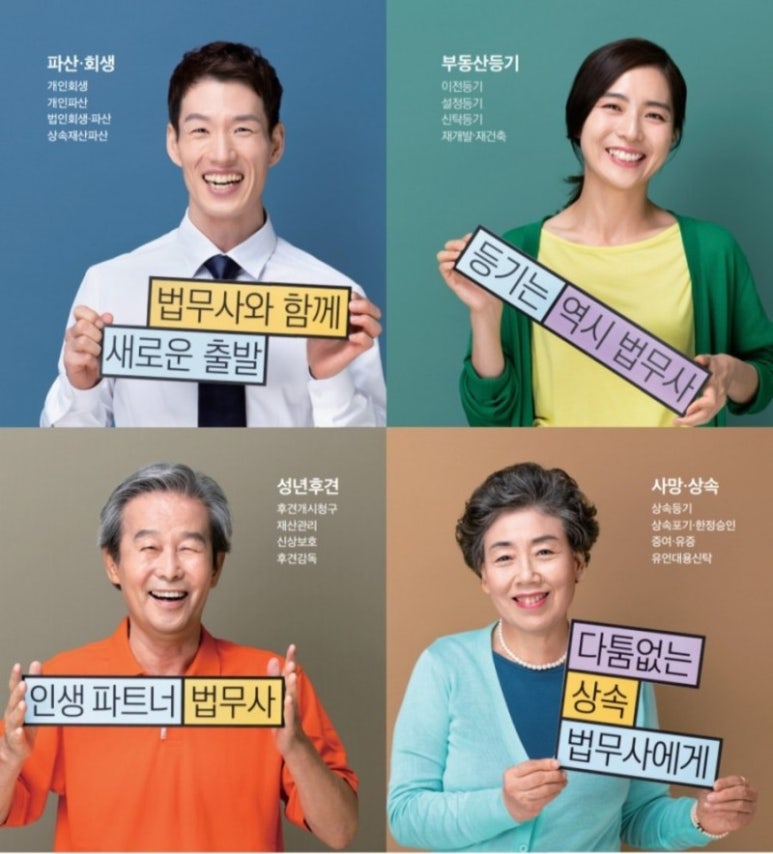 법무사사무소위로 이미지