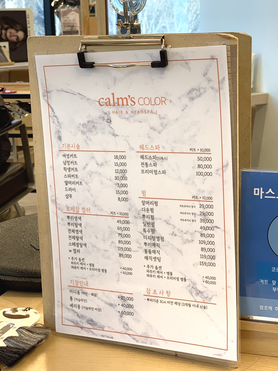 캄스컬러 망원역점 이미지