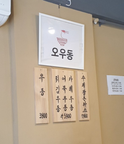 오우동 이미지