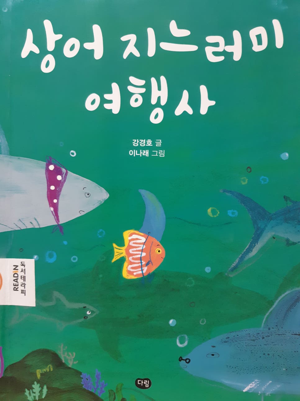 리드여행사 이미지