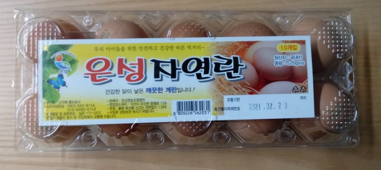 은성영농조합법인 이미지