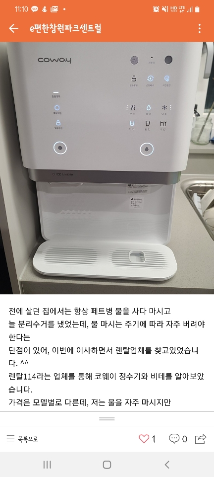 코웨이센트럴 이미지