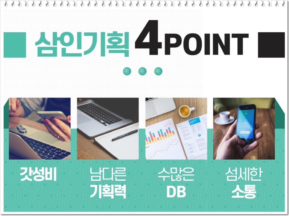 삼인마케팅 이미지