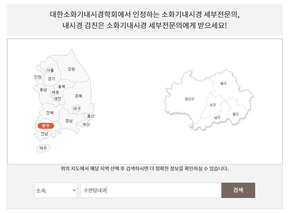 강플러스내과의원 이미지