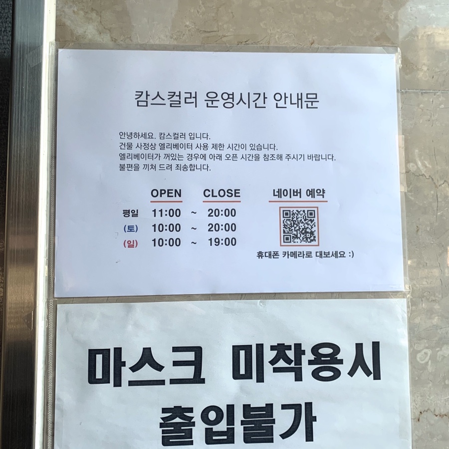 캄스컬러 망원역점 이미지