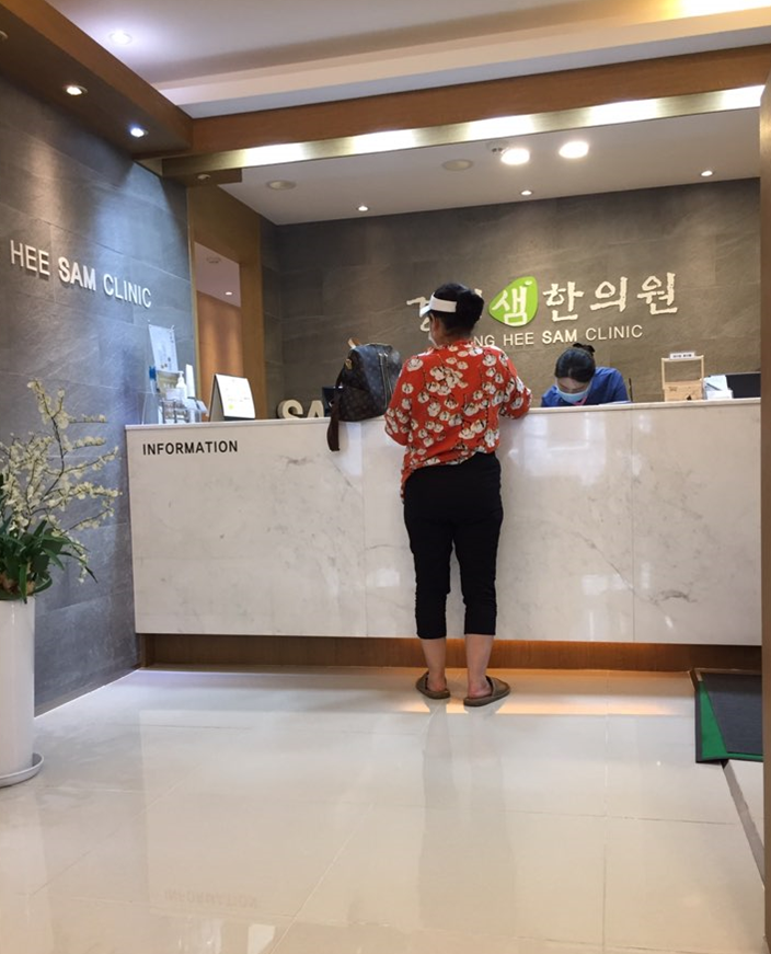 경희샘한의원 이미지