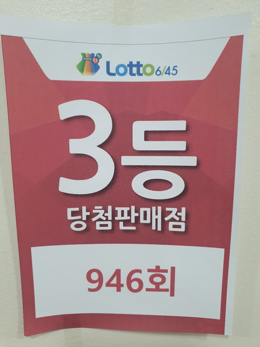 태양복권 이미지