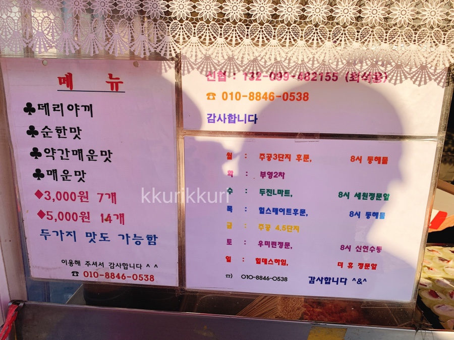 이모네타코야끼 이미지