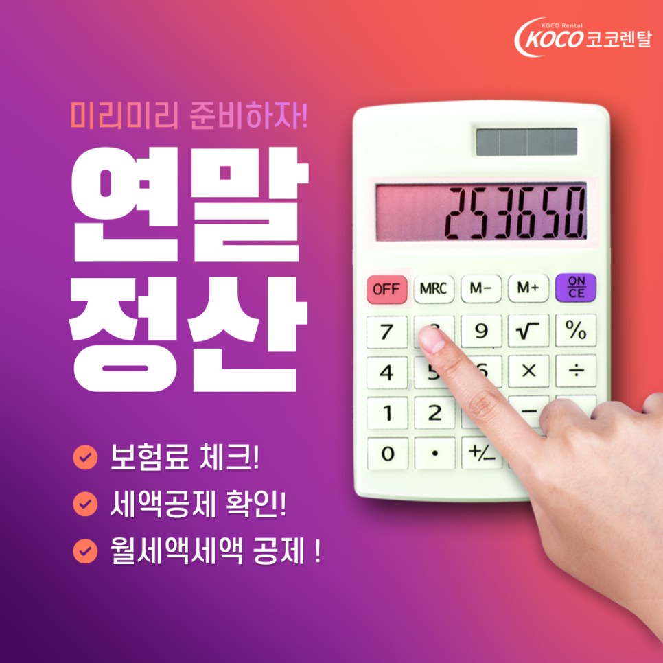 서울렌탈 이미지