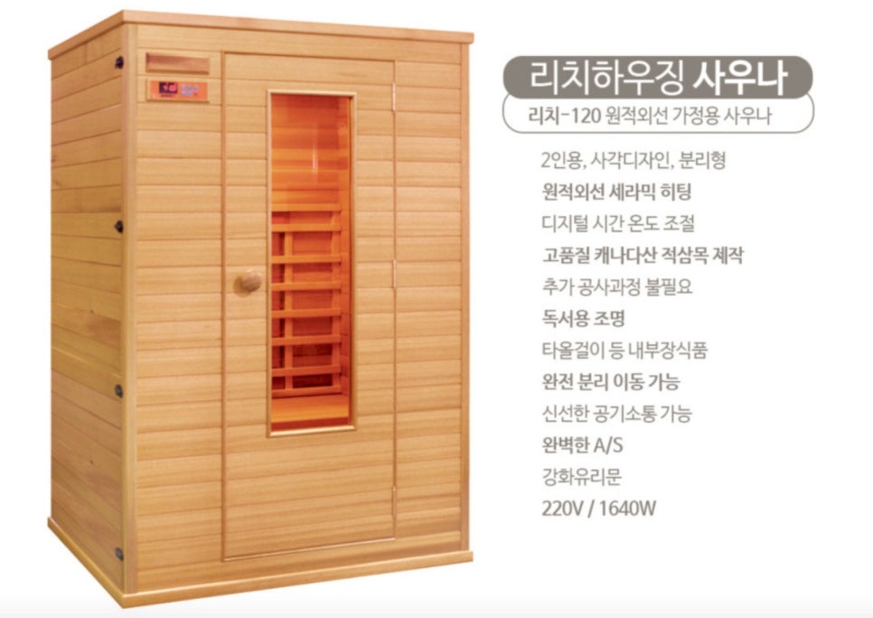 리치홈하우징 이미지