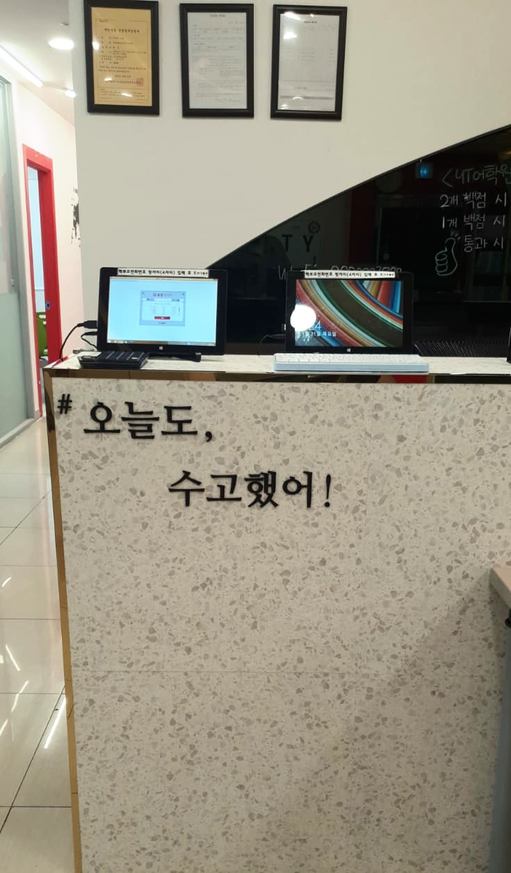 와이티어학원 이미지