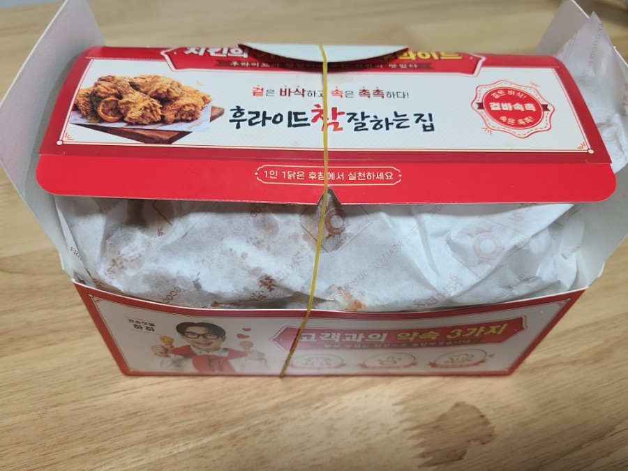 후라이드참잘하는집(태릉점) 이미지