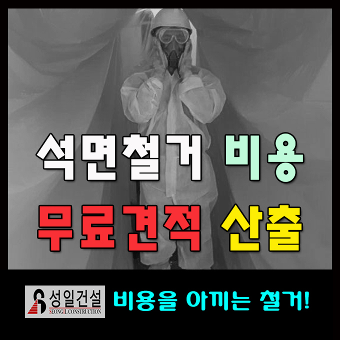 성일철거인테리어 이미지
