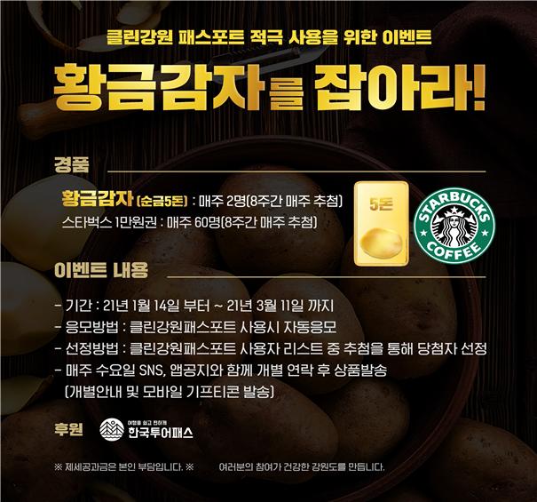 강원클린 이미지