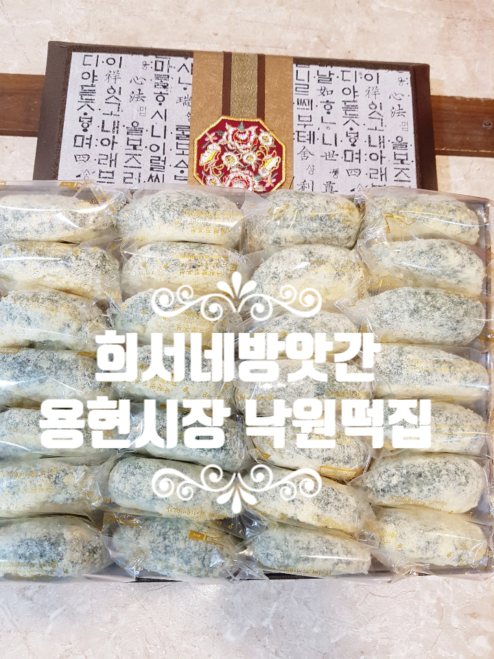 용현떡방앗간 이미지