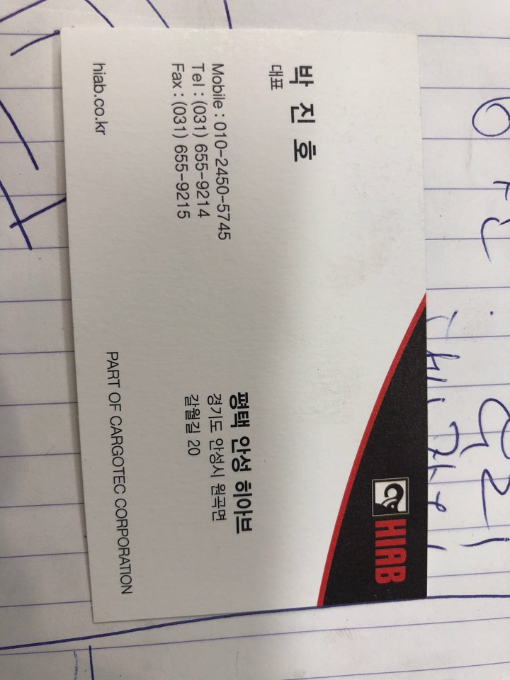 평택히아브 이미지