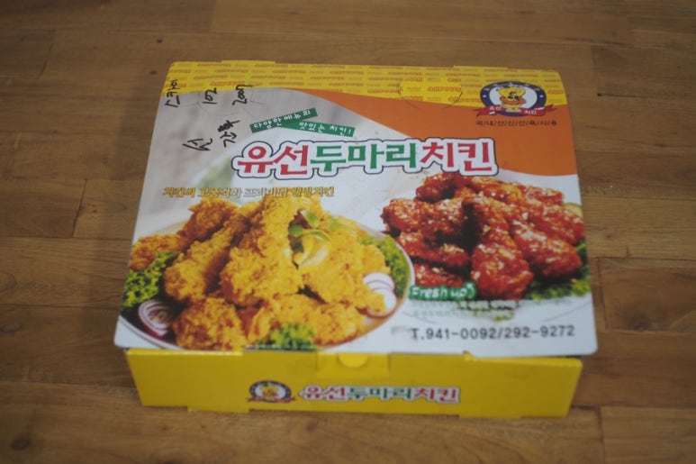 유선두마리치킨 이미지