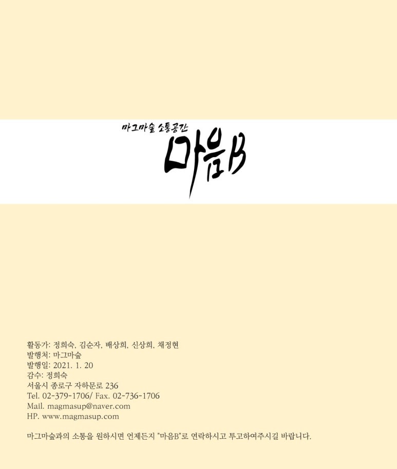마그마숲 이미지