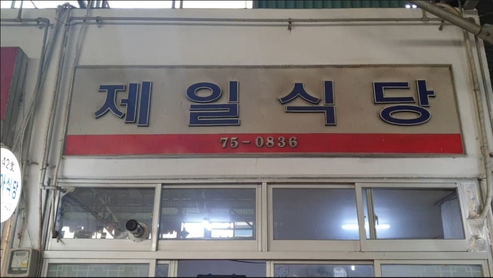 대해불빛식당 이미지