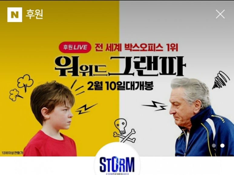 위드픽쳐스 이미지