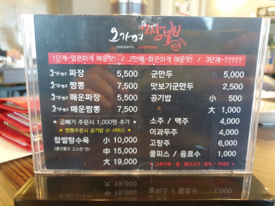 바띠에짬뽕 이미지