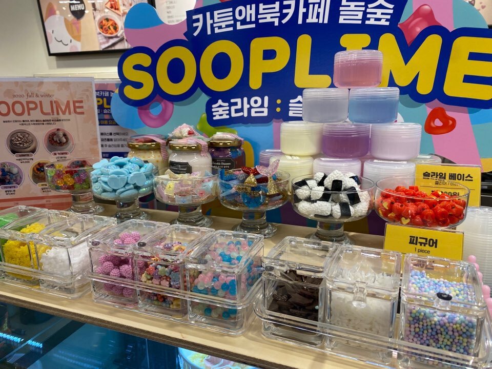 놀숲구미 이미지