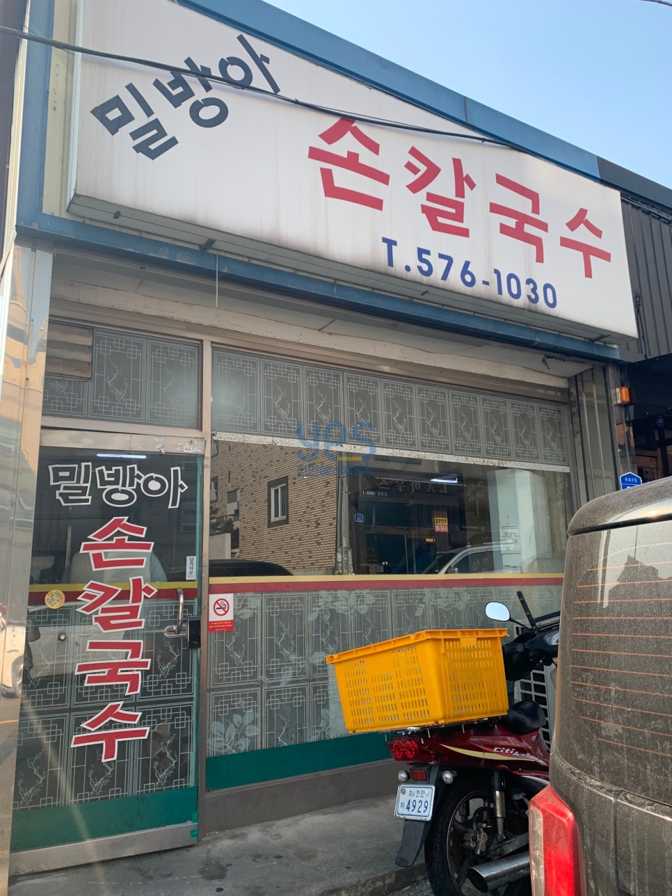 밀방아식당 이미지