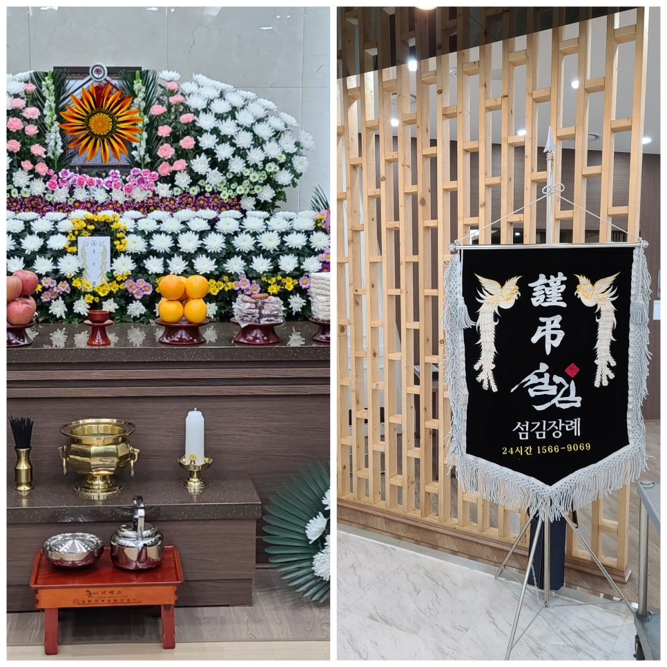 섬김장례 이미지