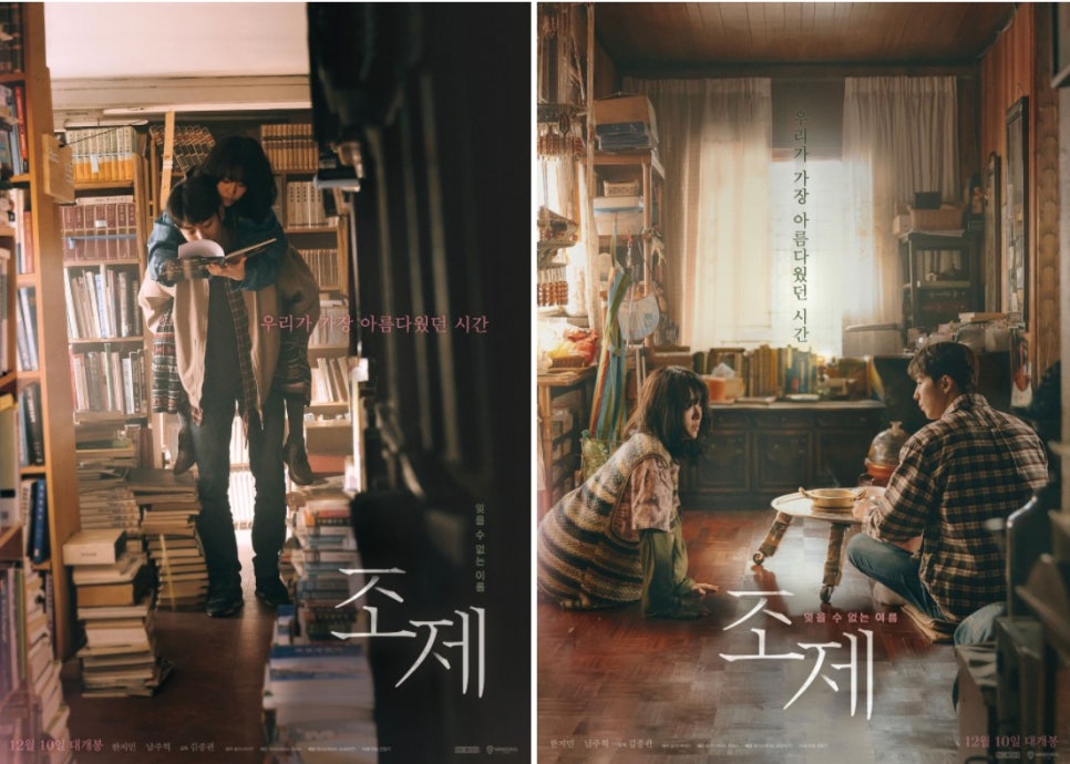조제 (JOSEE) 이미지