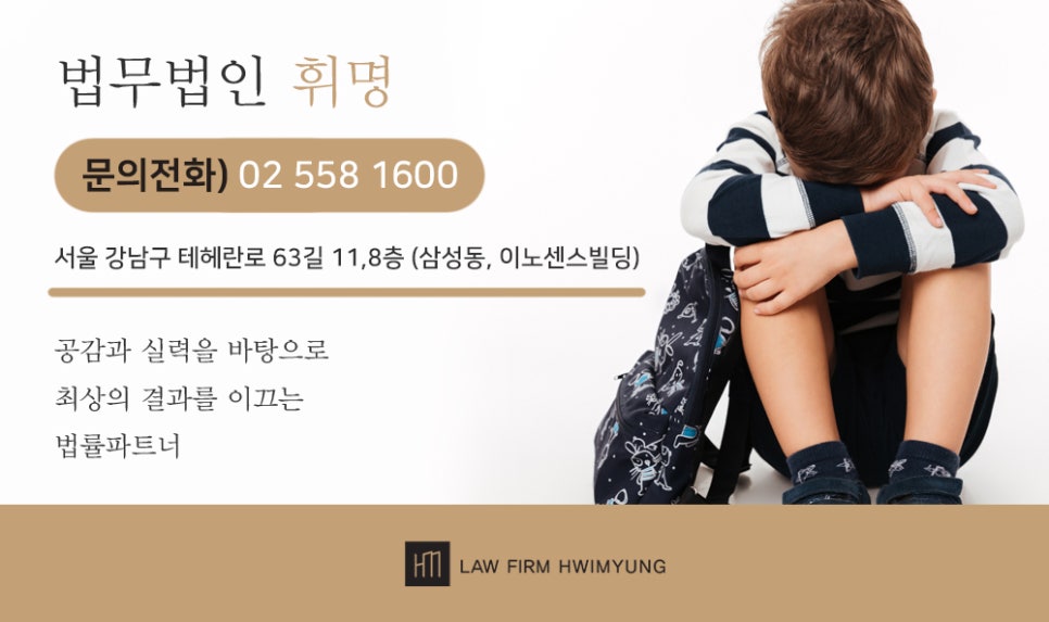 법무법인휘명 이미지