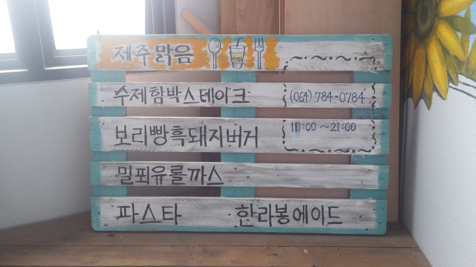 제주맑음 이미지
