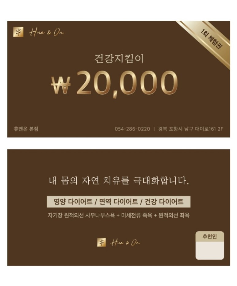 휴&온 이미지