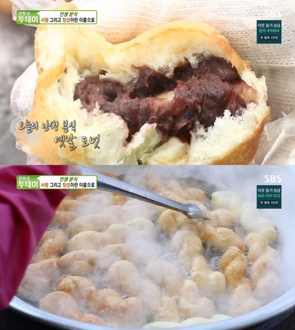 옛날꽈배기 이미지