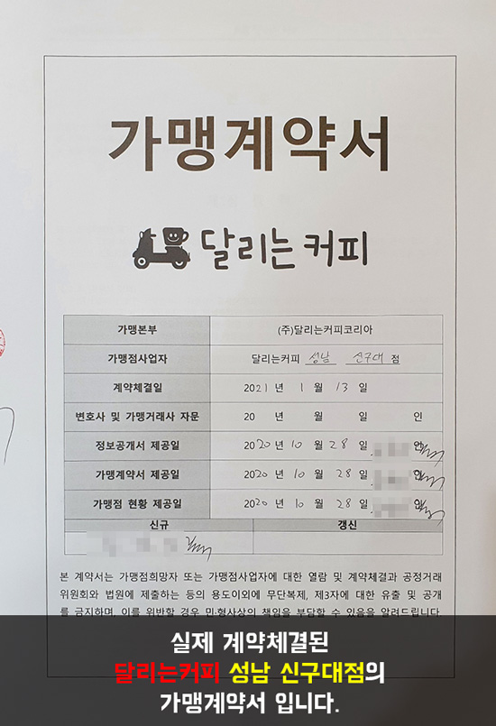 달리는 커피 (신구대점) 이미지