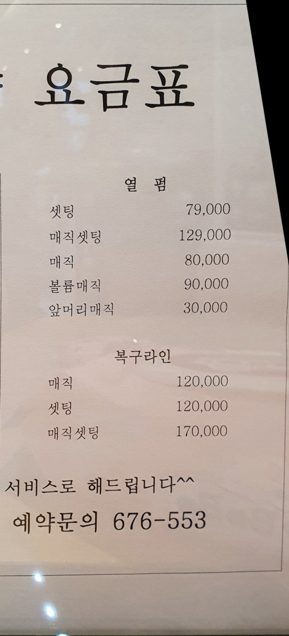 이지용헤어샵 이미지