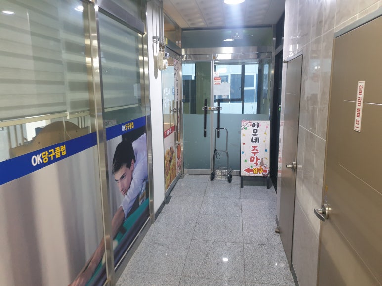 이모네주막 이미지