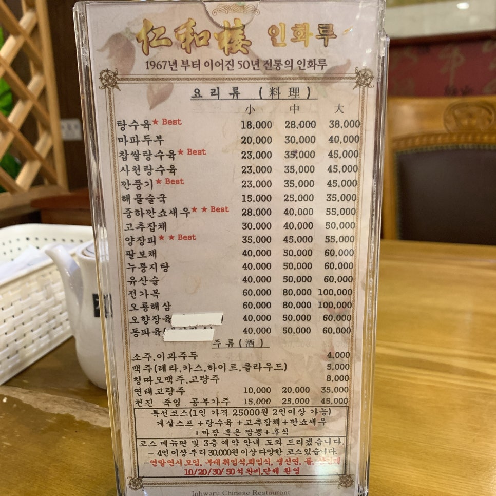 인화루 이미지